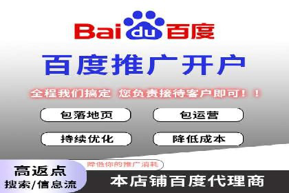案例解析：百度竞价开户如何助力企业转型